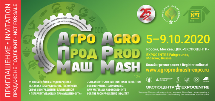 Agroprodmash 2020